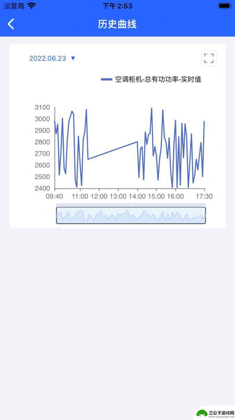 e电管家app