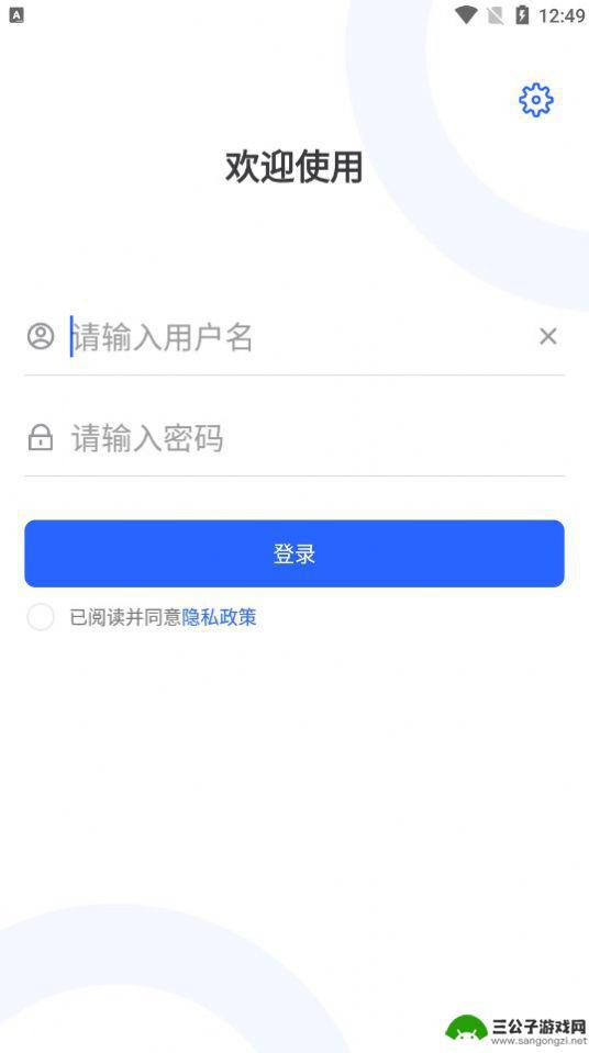 e电管家app