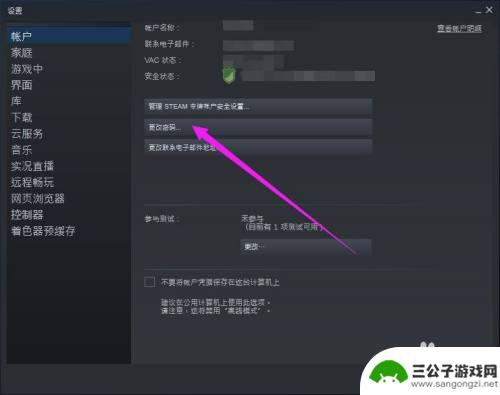 怎么让steam账号下线 Steam游戏平台如何强制别人下线