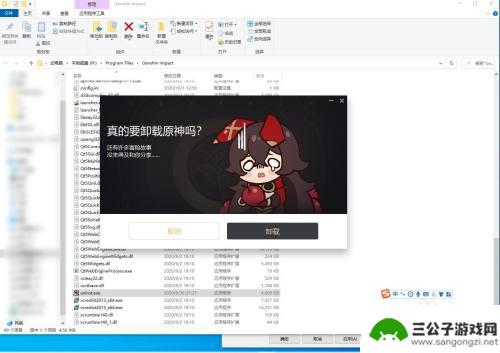 电脑怎么删除原神的文件 原神怎么彻底清除
