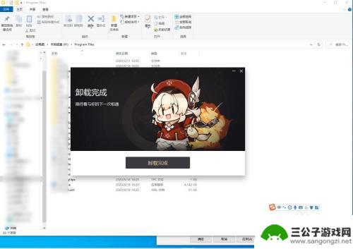 电脑怎么删除原神的文件 原神怎么彻底清除