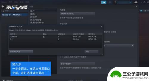 steam可以下到u盘吗 steam游戏移动到别的磁盘的步骤