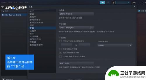 steam可以下到u盘吗 steam游戏移动到别的磁盘的步骤