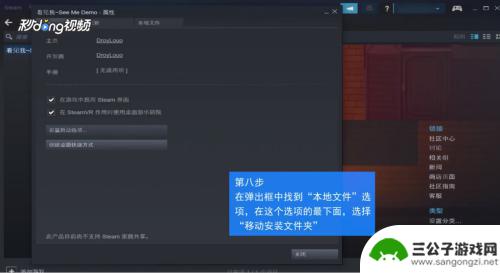 steam可以下到u盘吗 steam游戏移动到别的磁盘的步骤