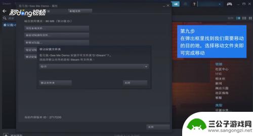 steam可以下到u盘吗 steam游戏移动到别的磁盘的步骤