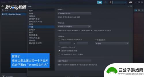 steam可以下到u盘吗 steam游戏移动到别的磁盘的步骤