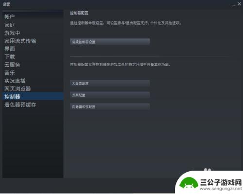 steam无法手柄 Steam手柄连接教程