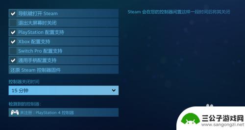 steam无法手柄 Steam手柄连接教程