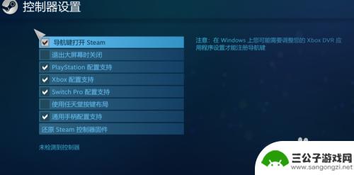 steam无法手柄 Steam手柄连接教程