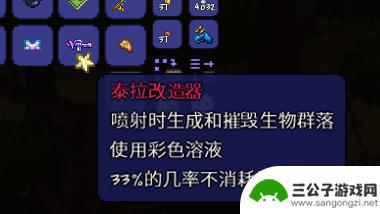 泰拉瑞亚微光湖怎么带走 泰拉瑞亚微光水湖道具转换流程