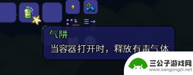 泰拉瑞亚微光湖怎么带走 泰拉瑞亚微光水湖道具转换流程