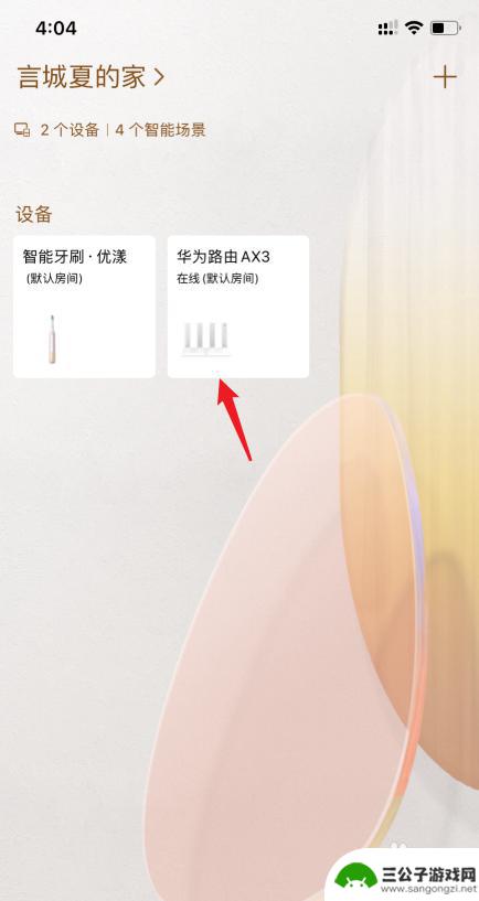 新路由器手机怎么安装和设置路由器名称 在手机上怎么改路由器名字