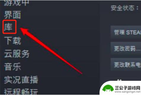 steam库里的游戏没有图标 Steam游戏图标丢失如何解决