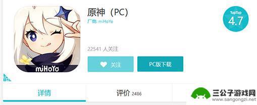 电脑原神怎么登录tap 原神taptap登录不上怎么解决