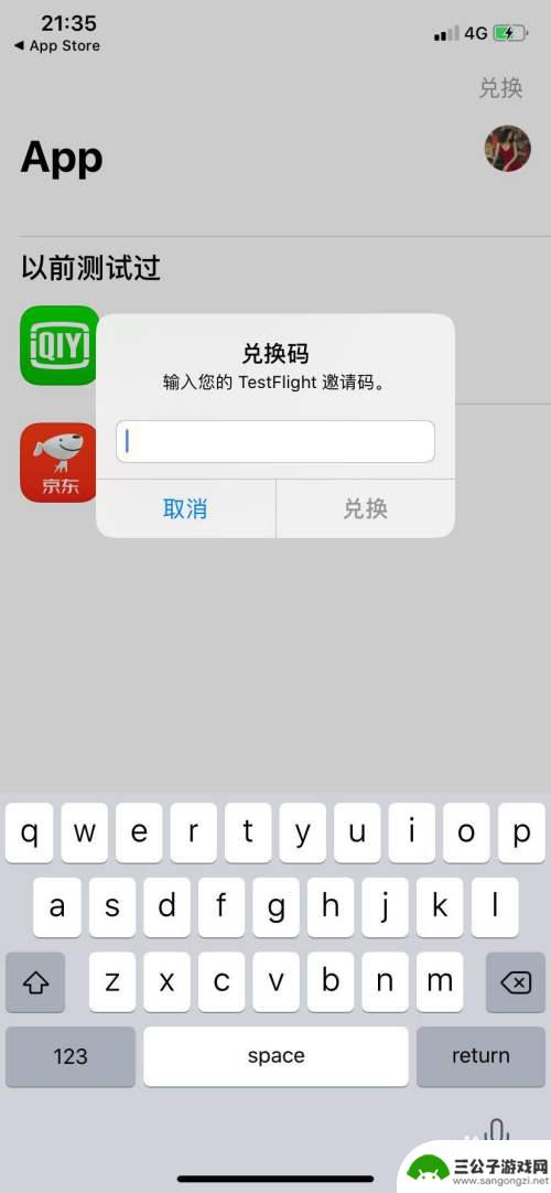 苹果手机怎么参加内测 苹果手机如何加入游戏等软件的内测群组