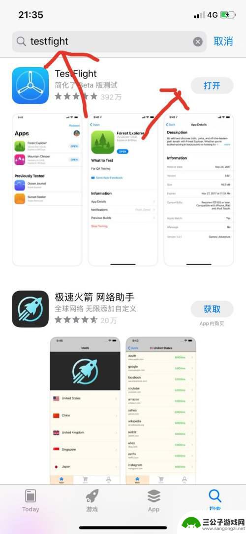 苹果手机怎么参加内测 苹果手机如何加入游戏等软件的内测群组