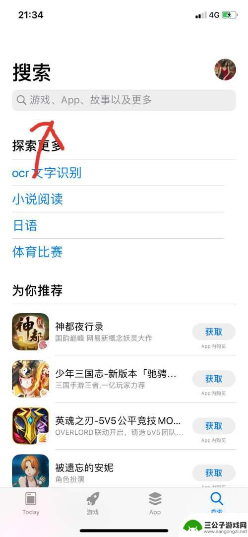 苹果手机怎么参加内测 苹果手机如何加入游戏等软件的内测群组