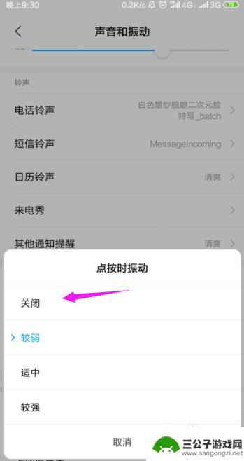 手机铃声怎么老是振动 手机一直震动不停怎么办