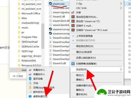 steam图标如何搞出来了 如何重新添加steam桌面快捷方式图标