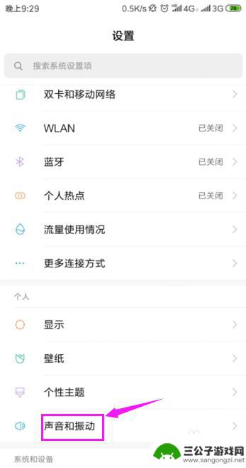 手机铃声怎么老是振动 手机一直震动不停怎么办