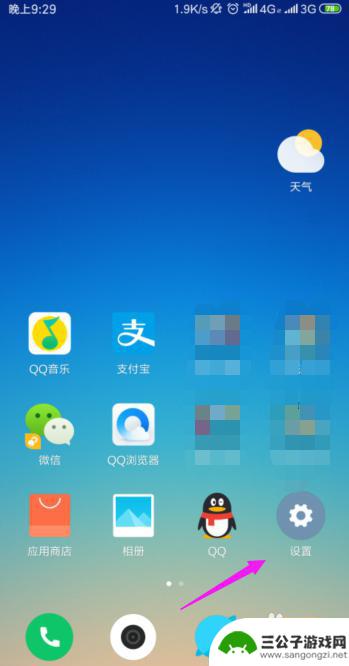 手机铃声怎么老是振动 手机一直震动不停怎么办