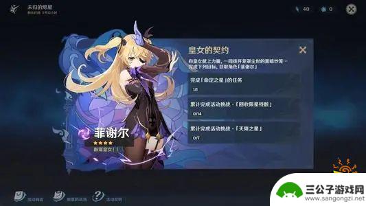 原神新手皇女带什么圣遗物 原神皇女武器圣遗物选择攻略