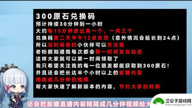 最全面！原神4.1原石兑换码大全分享！上万原石先到先得啦