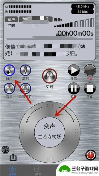 苹果手机如何变成喊话器 iphone通话变声软件