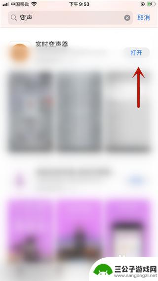 苹果手机如何变成喊话器 iphone通话变声软件