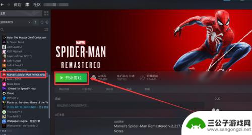 steam蜘蛛侠开局怎么选 Steam如何下载蜘蛛侠游戏