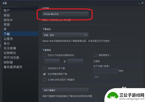 steam 内存 如何查看自己的游戏内存大小