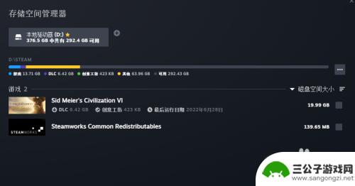 steam 内存 如何查看自己的游戏内存大小