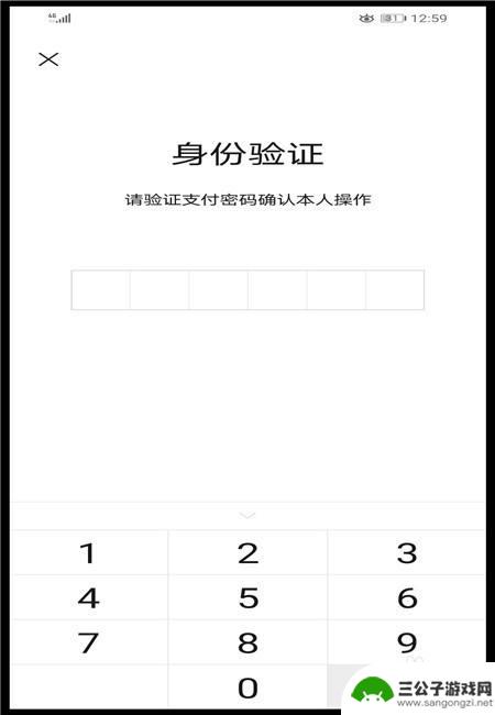 手机如何记录每日消费 如何在微信上开启记账功能