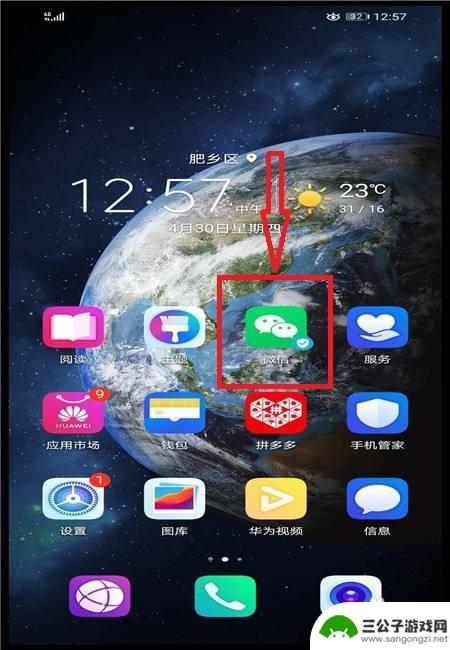 手机如何记录每日消费 如何在微信上开启记账功能