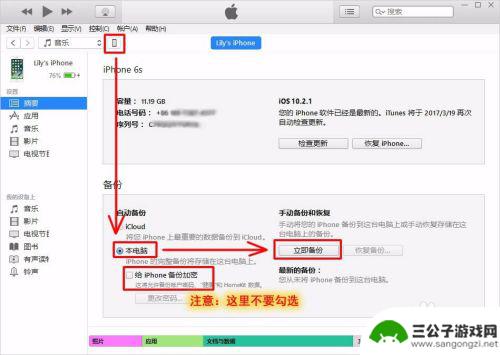 苹果手机备份的短信在哪里 iPhone苹果手机短信保存在哪个文件夹