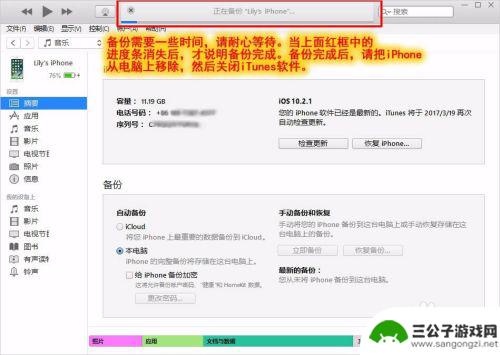 苹果手机备份的短信在哪里 iPhone苹果手机短信保存在哪个文件夹