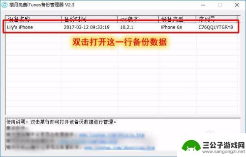 苹果手机备份的短信在哪里 iPhone苹果手机短信保存在哪个文件夹