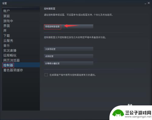 steam怎么连接体感 如何在Steam上开启手柄陀螺仪功能