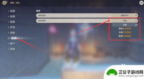 原神 换语言 如何在原神中更改角色的语言