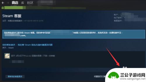 steam怎么找客服申诉 如何通过Steam申诉解决问题