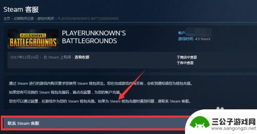 steam怎么找客服申诉 如何通过Steam申诉解决问题