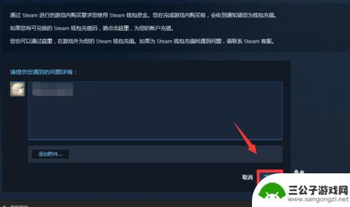 steam怎么找客服申诉 如何通过Steam申诉解决问题