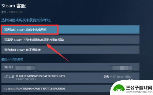 steam怎么找客服申诉 如何通过Steam申诉解决问题