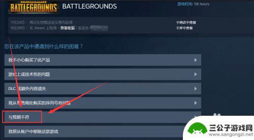 steam退款游戏 steam游戏退款申请流程