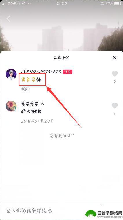 抖音修改评论链接(抖音修改评论链接怎么弄)