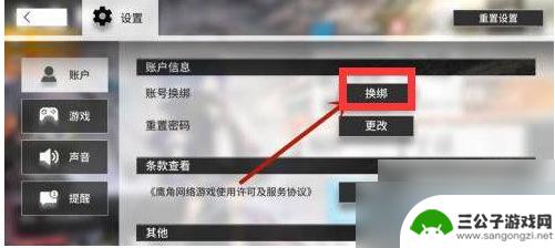 明日方舟原来的手机号不用了 《明日方舟》手机号换绑方法