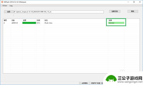 手机双清后怎么刷机 小米ROM线刷教程图解