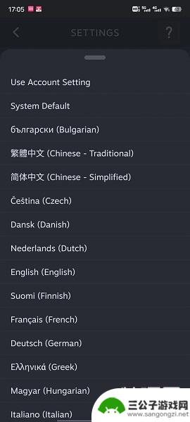 steam手机版怎么调成中文 手机Steam中文设置教程