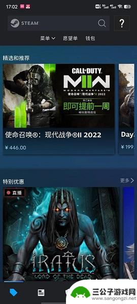 steam手机版怎么调成中文 手机Steam中文设置教程