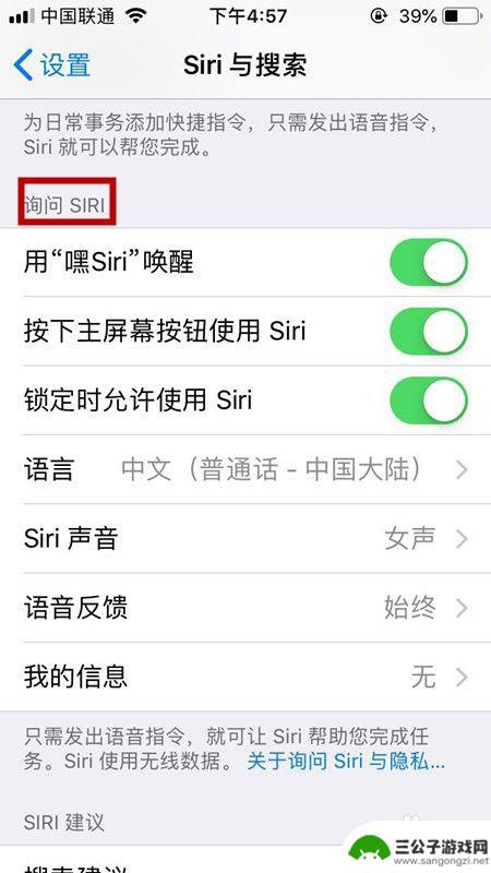 怎样唤醒苹果手机的siri 苹果手机Siri如何唤醒